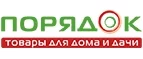 Порядок: Магазины мобильных телефонов, компьютерной и оргтехники в Рязани: адреса сайтов, интернет акции и распродажи