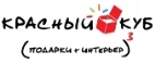 Красный Куб: Акции и скидки на организацию праздников для детей и взрослых в Рязани: дни рождения, корпоративы, юбилеи, свадьбы