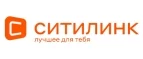 Ситилинк: Магазины мебели, посуды, светильников и товаров для дома в Рязани: интернет акции, скидки, распродажи выставочных образцов