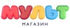Мульт: Магазины игрушек для детей в Рязани: адреса интернет сайтов, акции и распродажи