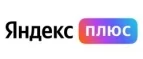 Яндекс Плюс: Разное в Рязани
