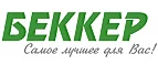 Беккер: Магазины мебели, посуды, светильников и товаров для дома в Рязани: интернет акции, скидки, распродажи выставочных образцов