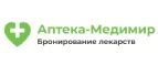 Аптека-Медимир: Скидки и акции в магазинах профессиональной, декоративной и натуральной косметики и парфюмерии в Рязани